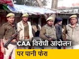 Video : आजमगढ़ में CAA का विरोध कर रहीं महिलाओं पर पुलिस ने रात में किया लाठीचार्ज, पार्क खाली करवा भरवाया पानी