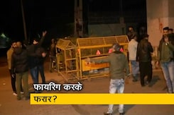 सिटी सेंटर: जामिया में छात्रों ने लगाया फायरिंग का आरोप सिटी सेंटर: जामिया में छात्रों ने लगाया फायरिंग का आरोप