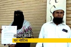 UIDAI ने आधार कार्ड  को लेकर 127 लोगों को भेजा नोटिस UIDAI ने आधार कार्ड  को लेकर 127 लोगों को भेजा नोटिस