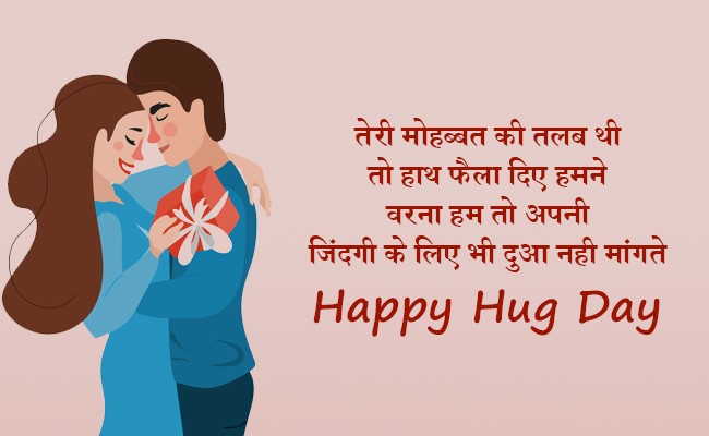 Hug Day 2021: Hag Day Is On February 12 In Valentines Week, Know ...
