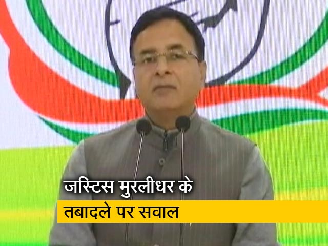 रणदीप सुरजेवाला ने जस्टिस मुरलीधर के तबादले पर उठाए सवाल