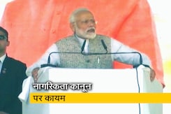 CAA, NRC पर बोले पीएम मोदी, 'तमाम दबाव के बावजूद हम अपने फैसले के साथ खड़े हैं और खड़े रहेंगे' CAA, NRC पर बोले पीएम मोदी, 'तमाम दबाव के बावजूद हम अपने फैसले के साथ खड़े हैं और खड़े रहेंगे'
