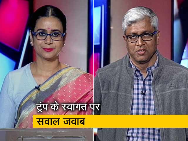 पॉलीटिक्स का चैंपियन कौन : ट्रंप के स्वागत की भव्य तैयारी क्यों?