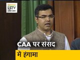 Video : CAA विरोध को लेकर हमलावर रही सरकार