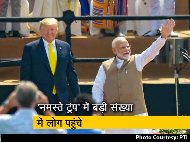 मोटेरा के नमस्ते ट्रंप कार्यक्रम में दिखी पीएम मोदी और डोनाल्ड ट्रंप की दोस्ती की झलक