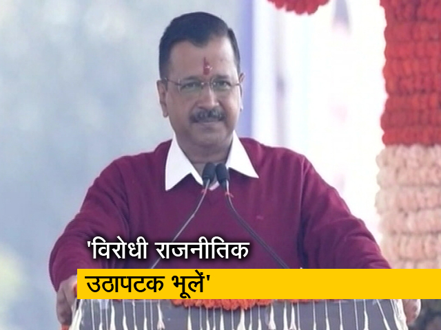 चुनाव के दौरान हमारे खिलाफ बोलने वाले विरोधियों को हमने माफ किया: अरविंद केजरीवाल