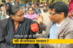 केजरीवाल सरकार को लेकर क्या है महिलाओं की राय? केजरीवाल सरकार को लेकर क्या है महिलाओं की राय?