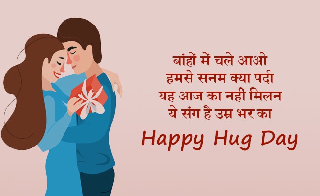 Happy Hug Day 2022: हगिंग सिर्फ इमोशनल कनेक्ट ही नहीं, गले लगने के ये अद्भुत साइंटिफिक फायदे भी हैं