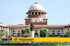 राजनीति के अपराधीकरण को लेकर SC ने पार्टियों को जारी किए दिशानिर्देश राजनीति के अपराधीकरण को लेकर SC ने पार्टियों को जारी किए दिशानिर्देश