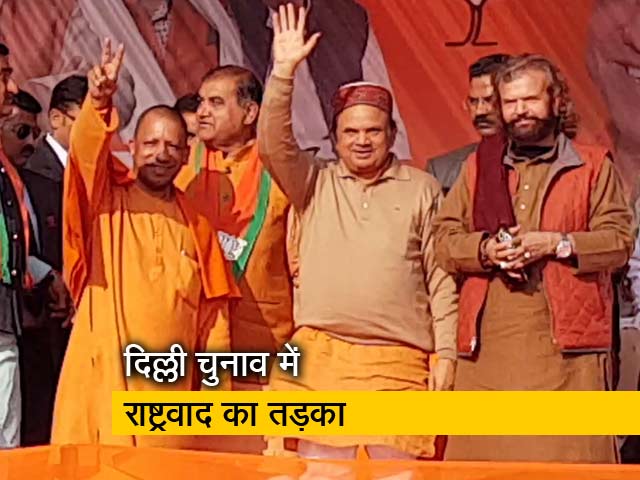 दिल्ली में बीजेपी की मदद को आगे आए योगी
