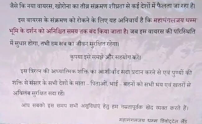 Coronavirus: श्रावस्ती में कोरोना वायरस की वजह से बौद्ध मंदिर बंद, हजारों लोगों की रोजी-रोटी पर संकट