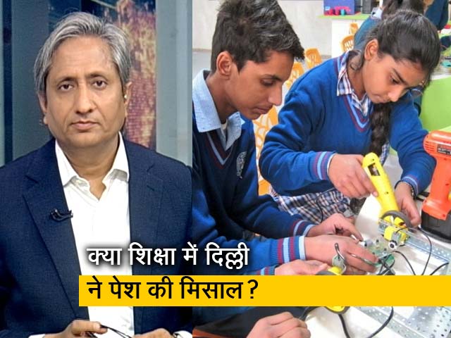 रवीश कुमार का प्राइम टाइम : दिल्ली चुनाव - आप को शिक्षा पर घेरती हुई घिर गई है बीजेपी