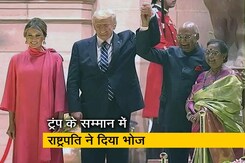 डोनाल्ड ट्रंप के सम्मान में राष्ट्रपति भवन में भोज का आयोजन डोनाल्ड ट्रंप के सम्मान में राष्ट्रपति भवन में भोज का आयोजन