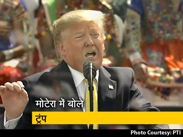 मोटेरा में 'नमस्ते ट्रंप' कार्यक्रम: अमेरिकी राष्ट्रपति डोनाल्ड ट्रंप का पूरा भाषण