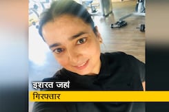 कांग्रेस की पूर्व निगम पार्षद इशरत जहां दंगा भड़काने के आरोप में गिरफ्तार कांग्रेस की पूर्व निगम पार्षद इशरत जहां दंगा भड़काने के आरोप में गिरफ्तार