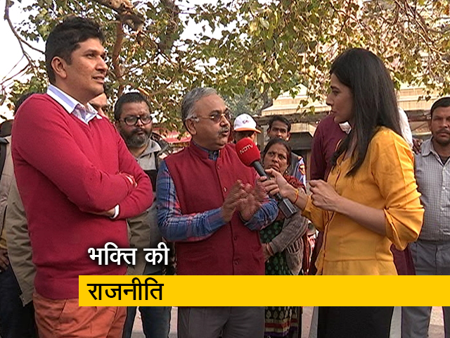 पक्ष-विपक्ष: BJP की रामभक्ति V/S AAP की हनुमानभक्ति