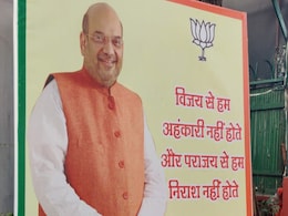 Delhi Election Results 2020: चुनाव नतीजों के ऐलान से पहले BJP दफ्तर में लगे पोस्टर, '...और पराजय से हम निराश नहीं होते' Delhi Election Results 2020: चुनाव नतीजों के ऐलान से पहले BJP दफ्तर में लगे पोस्टर, '...और पराजय से हम निराश नहीं होते'