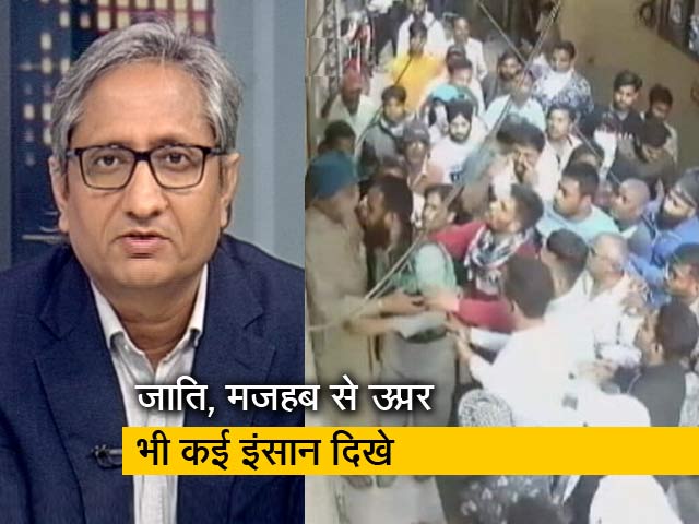 रवीश कुमार का प्राइम टाइम: दिल्ली दंगा-आम लोगों ने बचाई भारत की आत्मा