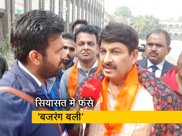 मनोज तिवारी बोले- अरविंद केजरीवाल के दिल में हनुमान नहीं