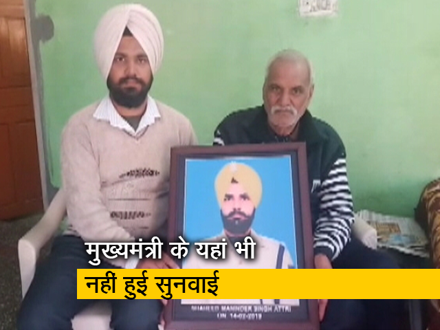 भूल गई सरकार? पुलवामा के शहीद से वादे पूरे नहीं