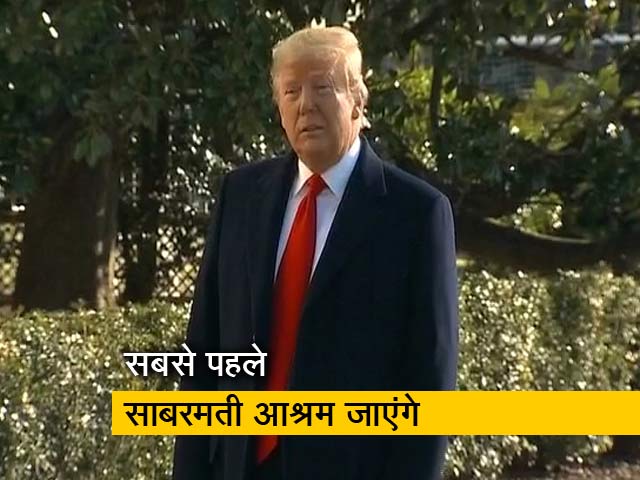 भारत यात्रा के लिए रवाना हुए अमेरिकी राष्‍ट्रपति डोनाल्‍ड ट्रंप