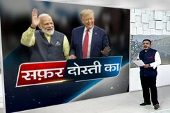 नमस्ते ट्रंप: सफर पीएम मोदी और अमेरिकी राष्ट्रपति डोनाल्ड ट्रंप की दोस्ती का नमस्ते ट्रंप: सफर पीएम मोदी और अमेरिकी राष्ट्रपति डोनाल्ड ट्रंप की दोस्ती का