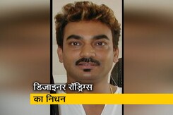 फैशन डिजाइनर वेंडल रोड्रिग्स का 59 साल की उम्र में गोवा में निधन फैशन डिजाइनर वेंडल रोड्रिग्स का 59 साल की उम्र में गोवा में निधन