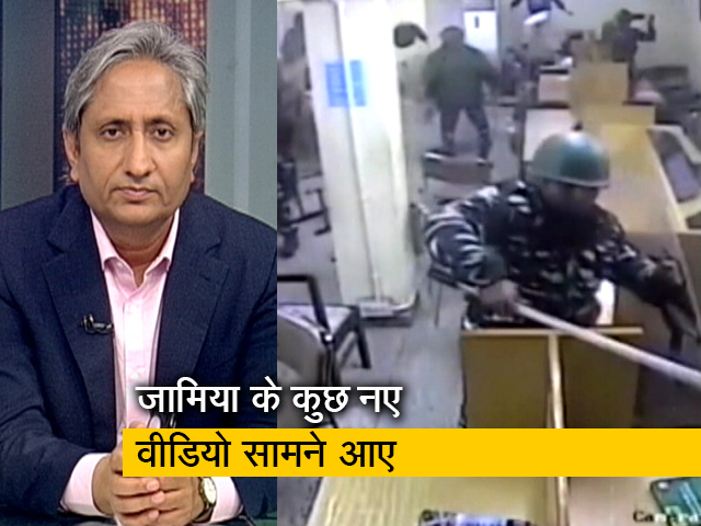 रवीश कुमार का प्राइम टाइम : जामिया के वीडियो से क्यों बचती रही दिल्ली पुलिस?