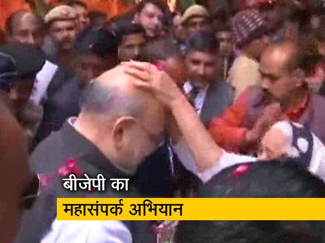 दिल्ली में बीजेपी ने चलाया महासंपर्क अभियान, दिग्गज नेताओं ने की रैली