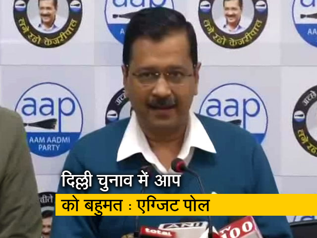 सिटी एक्सप्रेस: दिल्ली चुनाव एग्जिट पोल में AAP को आसानी से मिलता दिख रहा बहुमत