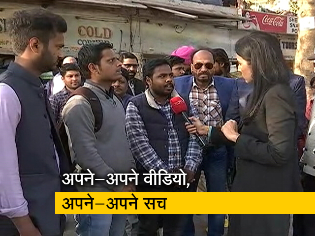 पक्ष विपक्ष : जामिया हिंसा पर अब शुरू हुआ वीडियो वॉर