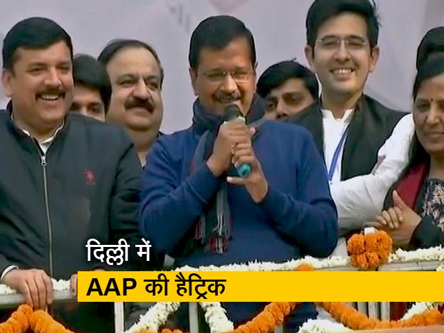 सिटी सेंटर: दिल्ली में लगातार तीसरी बार आम आदमी पार्टी की सरकार