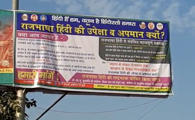 पीएम मोदी के आगमन से पहले बीएचयू में नियुक्तियों का मामला गरमाया, बैनर-होर्डिंग लगे