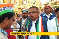 करावल नगर सीट जीतने के लिए AAP उम्मीदवार ने रखा सवा लाख वोट का लक्ष्य करावल नगर सीट जीतने के लिए AAP उम्मीदवार ने रखा सवा लाख वोट का लक्ष्य