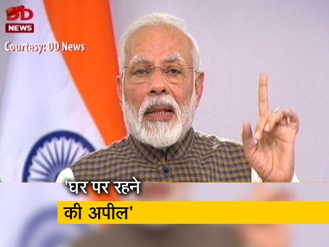 Video: सिटी सेंटर: पूरे देश में 21 दिन का लॉकडाउन