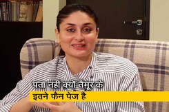 करीना कपूर खान ने तैमूर की लोकप्रियता पर कही ये बात करीना कपूर खान ने तैमूर की लोकप्रियता पर कही ये बात