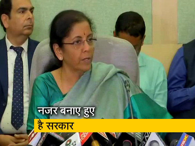 यस बैंक संकट: घबराने की बात नहीं ,पैसा सुरक्षित: वित्त मंत्री