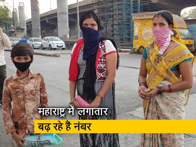 Video: महाराष्ट्र में कोरोना वायरस से संक्रमित लोगों की संख्या 180 पहुंची