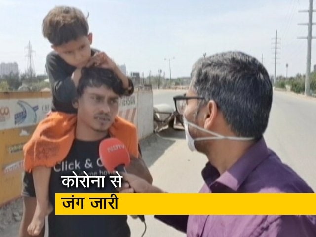 Video: सिटी सेंटर : अपने गांव पैदल जाने को मजबूर हैं लोग