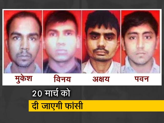 पटियाला हाउस कोर्ट ने निर्भया के दोषियों के लिए चौथा डेथ वारंट जारी किया