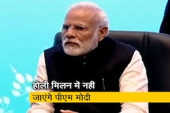 पीएम मोदी होली मिलन कार्यक्रमों में नहीं लेंगे हिस्सा, कोरोना वायरस की वजह से लिया फैसला पीएम मोदी होली मिलन कार्यक्रमों में नहीं लेंगे हिस्सा, कोरोना वायरस की वजह से लिया फैसला