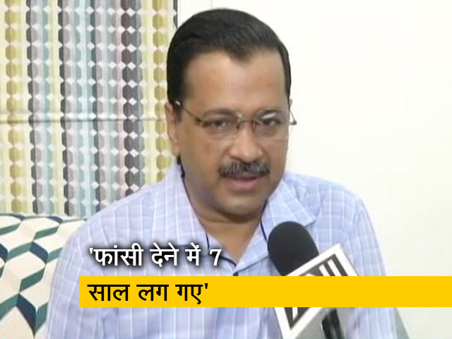 निर्भया के दोषियों की फांसी पर बोले केजरीवाल- 7 साल लग गए