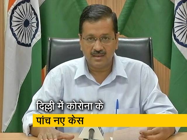 Video: मुख्यमंत्री अरविंद केजरीवाल ने जनता से निर्देशों का पालन करने की अपील की