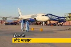 कोरोना वायरस के चलते ईरान में फंसे 275 भारतीय स्वदेश लौटे कोरोना वायरस के चलते ईरान में फंसे 275 भारतीय स्वदेश लौटे
