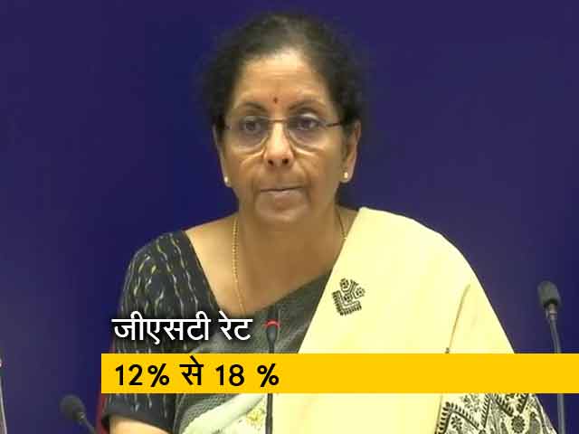 Video: जीएसटी रेट में बढ़ोतरी से महंगा हुआ मोबाइल फोन