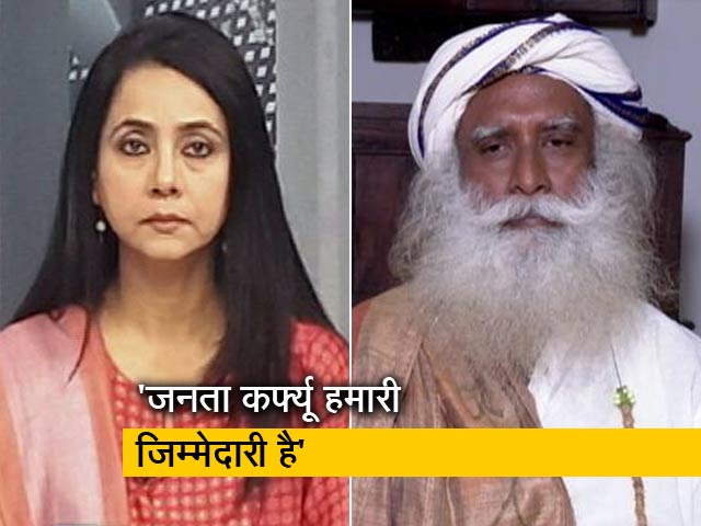 जग्गी वासुदेव ने NDTV के साथ बातचीत में कहा 'डरने की जरुरत नहीं है'