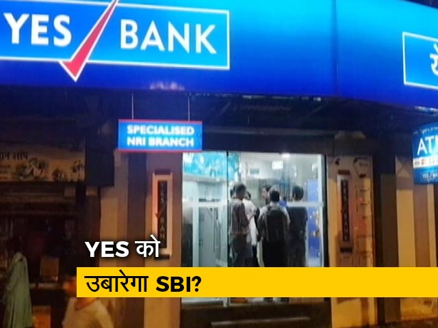 सिटी एक्‍सप्रेस: YES बैंक में SBI का 2450 करोड़ रूपये निवेश का ऐलान