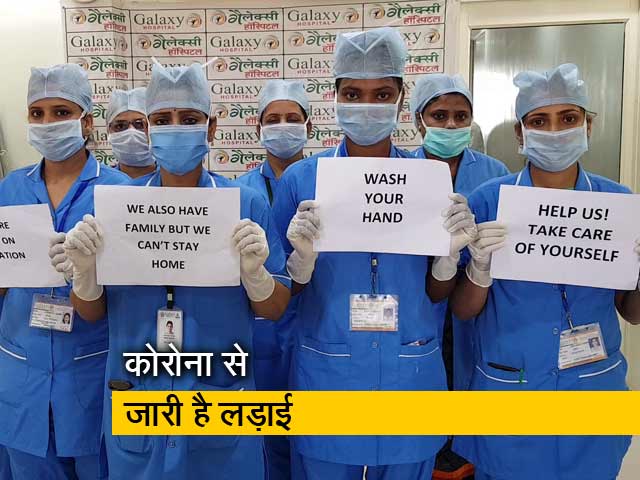 Video: देश में कोरोना के बढ़ते मामले: क्या कहते हैं डॉक्टर?