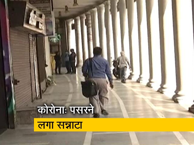 Video: सिटी एक्सप्रेस: कोरोना के कारण दिल्ली से लेकर नोएडा तक सड़कें हुई सूनीं