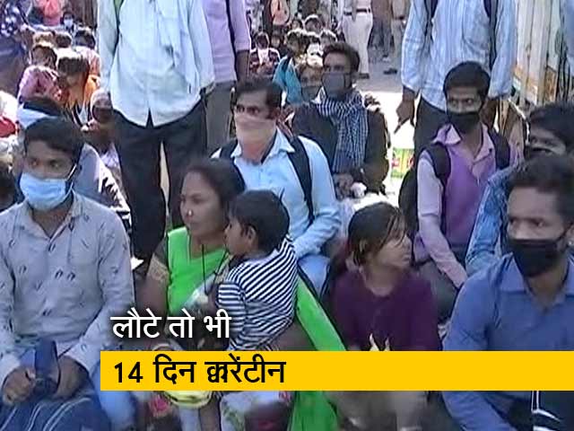 Corona के चलते अपने गृह राज्य जाने वाले को क्वारेंटीन में बिताने होंगे 14 दिन